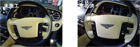 革・レザーのクリーニング未施工・施工済